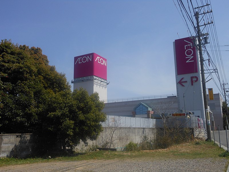 File:AEON Ago.jpg