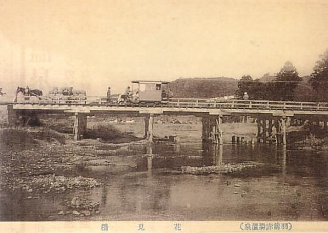 Akayu human-powered tramway