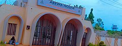 Arewa House 3.jpg