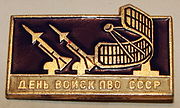 Badge Air Defence Forces day 1.jpg