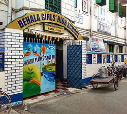 Behala Girls' High School.jpg