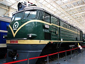 China Railways DF 1301.jpg