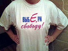 Shirt from the Vote or lose campaign ChoosE. the freedom!.jpg