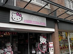 Delft Nld GiYu Hello Kitty Store outside.JPG