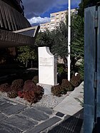 Памятник перед Конституционным судом в Мадриде