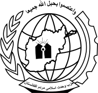Emblem of the People's Islamic Unity Party of Afghanistan.svg