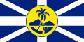 Unofficial Flag of Lord Howe Island * Part of New South Wales