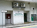 HK Happy Valley Tsui Man Street 2 Post Office a.jpg