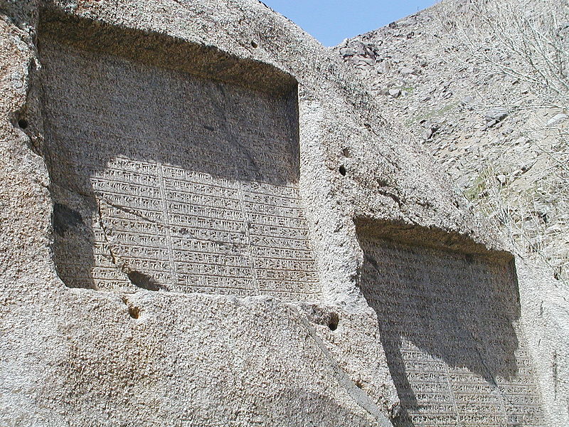 File:Hamadan (Iran) Relief Achamenid Period.JPG