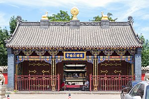 护国法轮寺