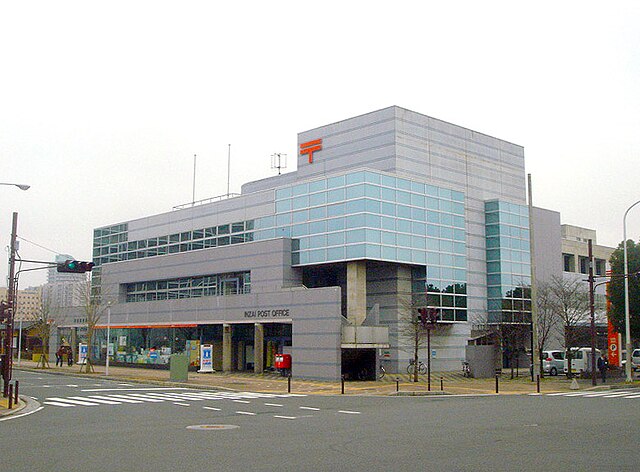 ファイル Inzai Postoffice Jpg Wikipedia