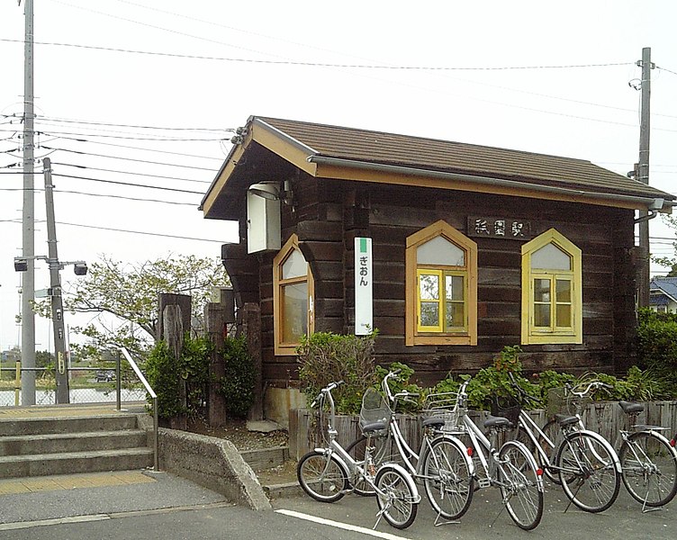 File:JR Gion Station 20080413b.jpg