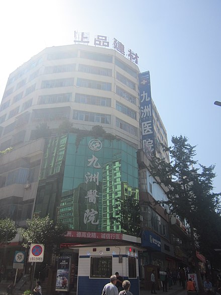 Jiuzhou Hospital in Guizhou, China