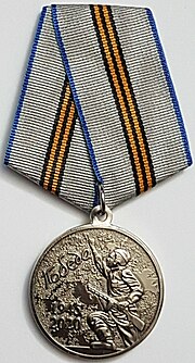 Thumbnail for Jubilee Medal "75 Years of Victory in the Great Patriotic War 1941–1945"