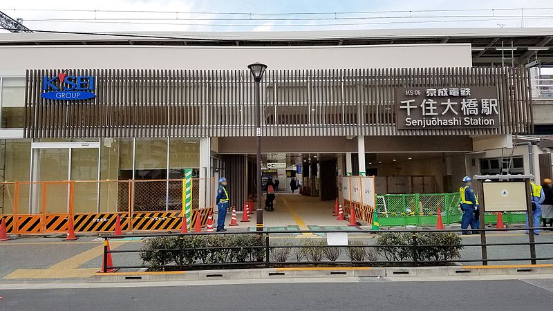 File:Keisei-railway-KS05-Senju-ohashi-station-entrance-south-20170324-140649.jpg