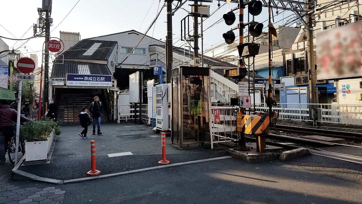 Keisei Tateishi Station