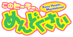 Kono Healer, Mendokusai logo.png