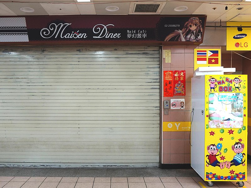 File:Maiden Diner Maid Café closed 20190615.jpg