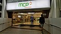 于宝琳港铁站内的MCP DISCOVERY入口