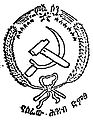 Emblem of the All-Ethiopia Socialist Movement