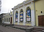 Mykolaiv regional puppet theatre — 1.JPG