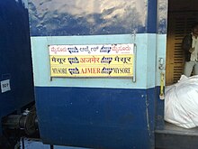 Mysore Ajmer Express.jpg