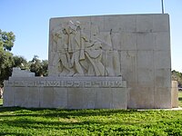 האנדרטה לזכר כובשי יפו, גן הכובשים, תל אביב (מיכאל קארה)