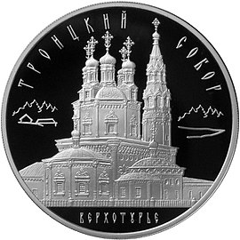 Монета Банка России — Серия: «Памятники архитектуры России», 3 рубля, серебро, 2013 год