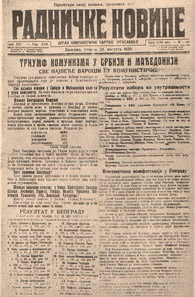 File:Radničke novine 1920.jpg