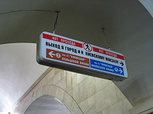 Metro Moskau: Allgemeines, Geschichte, Unfälle