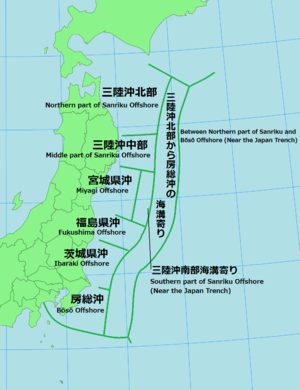 茨城県沖地震: 概要, 主な地震, その他の茨城県沖を震源とする地震