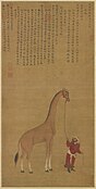 Зображення жирафи у творчості китайського митця. Тварину привіз Адмірал Жен Хе і передав її до зоопарку династії Мін