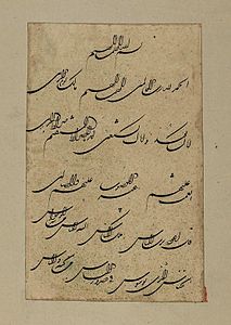 शिकस्त नास्तलीक लिपि, 18 वीं -19 वीं शताब्दी।