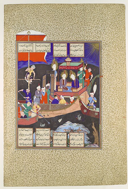 Fail:Ship-of-Faith-Houghton-Shahmana-Metropolitan-Museum.jpg