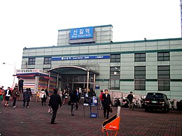 Station métro Singli seoul line1.jpg