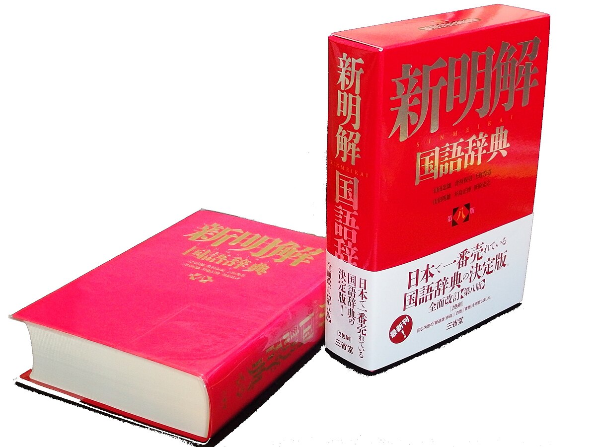 best japanese dictionary for amateurs