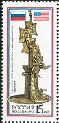 Памятник Колумбу на почтовой марке РФ, 1992 год