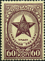 Stamp of USSR 1044