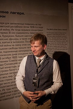 Руководитель Образовательного центра Музея истории ГУЛАГа Константин Андреев