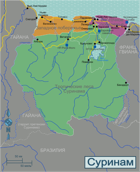 File:Suriname regions map ru.png