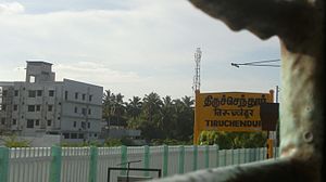 Tiruchendur R.S Name board.jpg