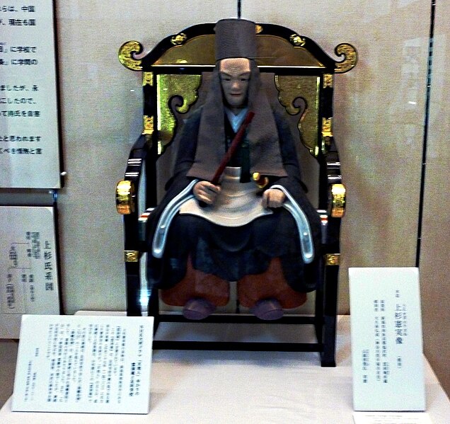 File:Uesugi Norizane. 1535 CE. Ashikaga Gakko.jpg