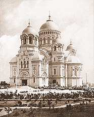 The Don Metropolitan Cathedral during the consecration festivities in 1905