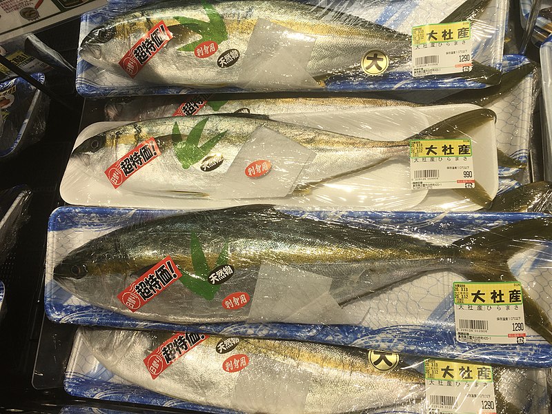 File:Yellowtail amberjack for sale in Shimane Mar 12 2020 .jpeg