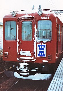 近畿日本鉄道 - Wikipedia