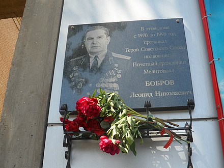 Герои мелитополя