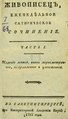 Миниатюра для версии от 21:05, 28 сентября 2015