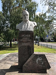 Памятник Исаеву А. М. на проспекте Королёва