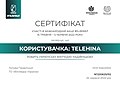 Мініатюра для версії від 18:32, 7 липня 2022