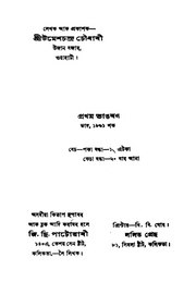 পৰৱৰ্তী পৃষ্ঠা →